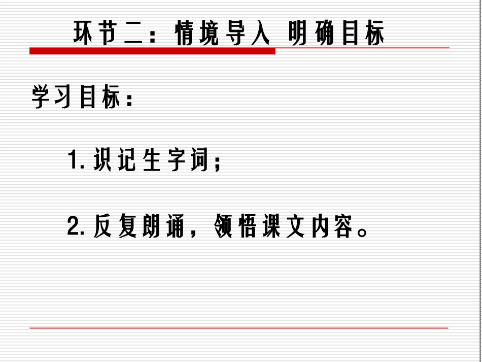 《理想》第一课时【鸡西市第十六中学张庆梅】_第3页