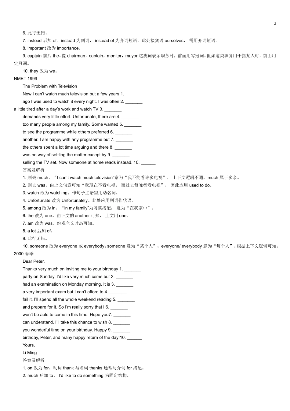 高考英语短文改错题_第2页