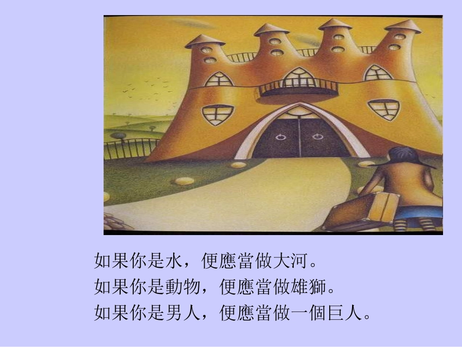 好好照顾我的花_第2页