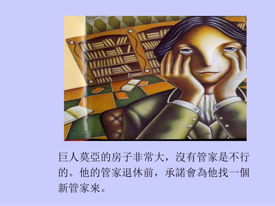 好好照顾我的花_第3页