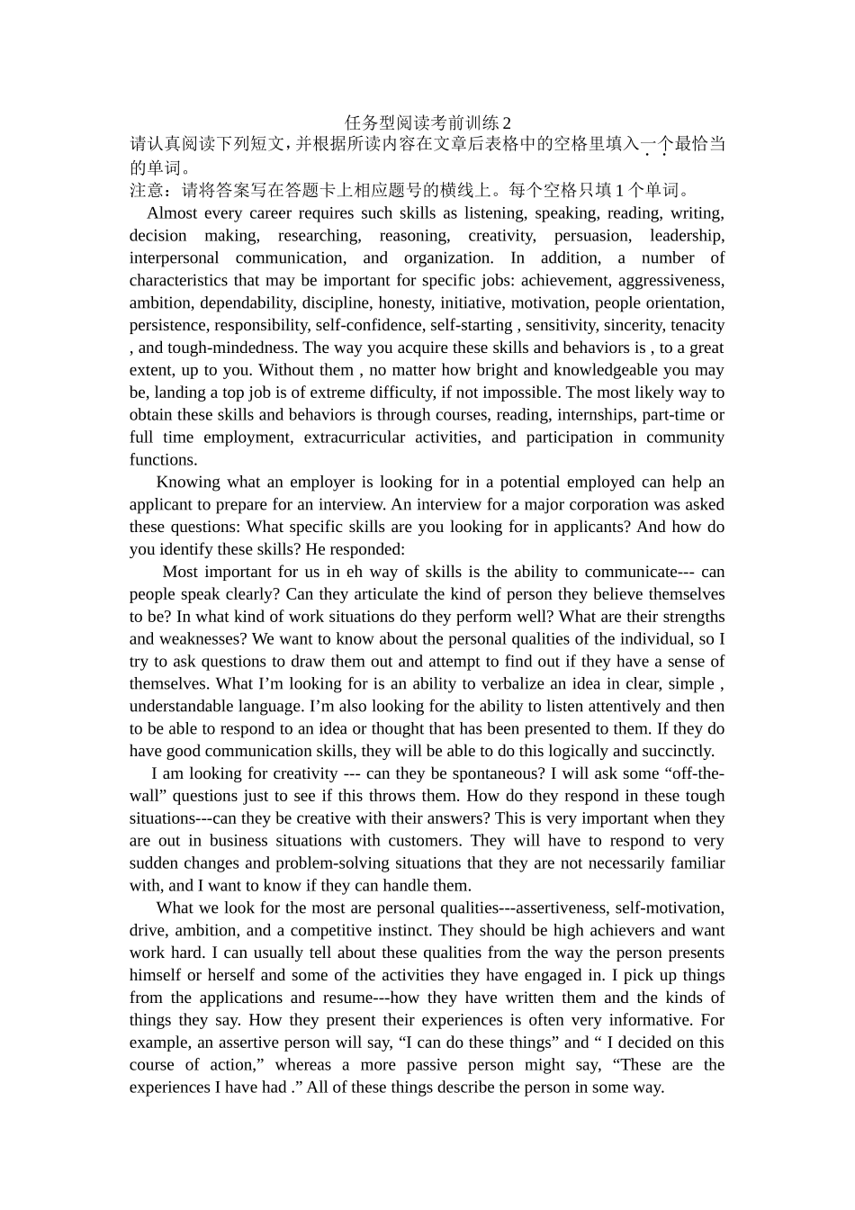 任务型阅读考前训练2_第1页