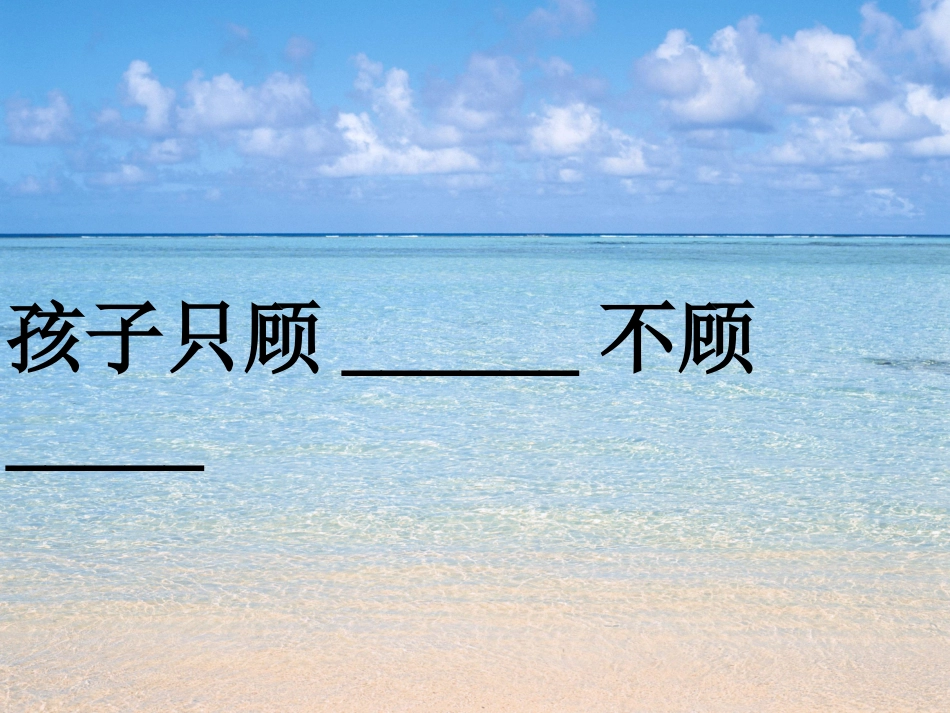 《跳水》PPT课件_第3页
