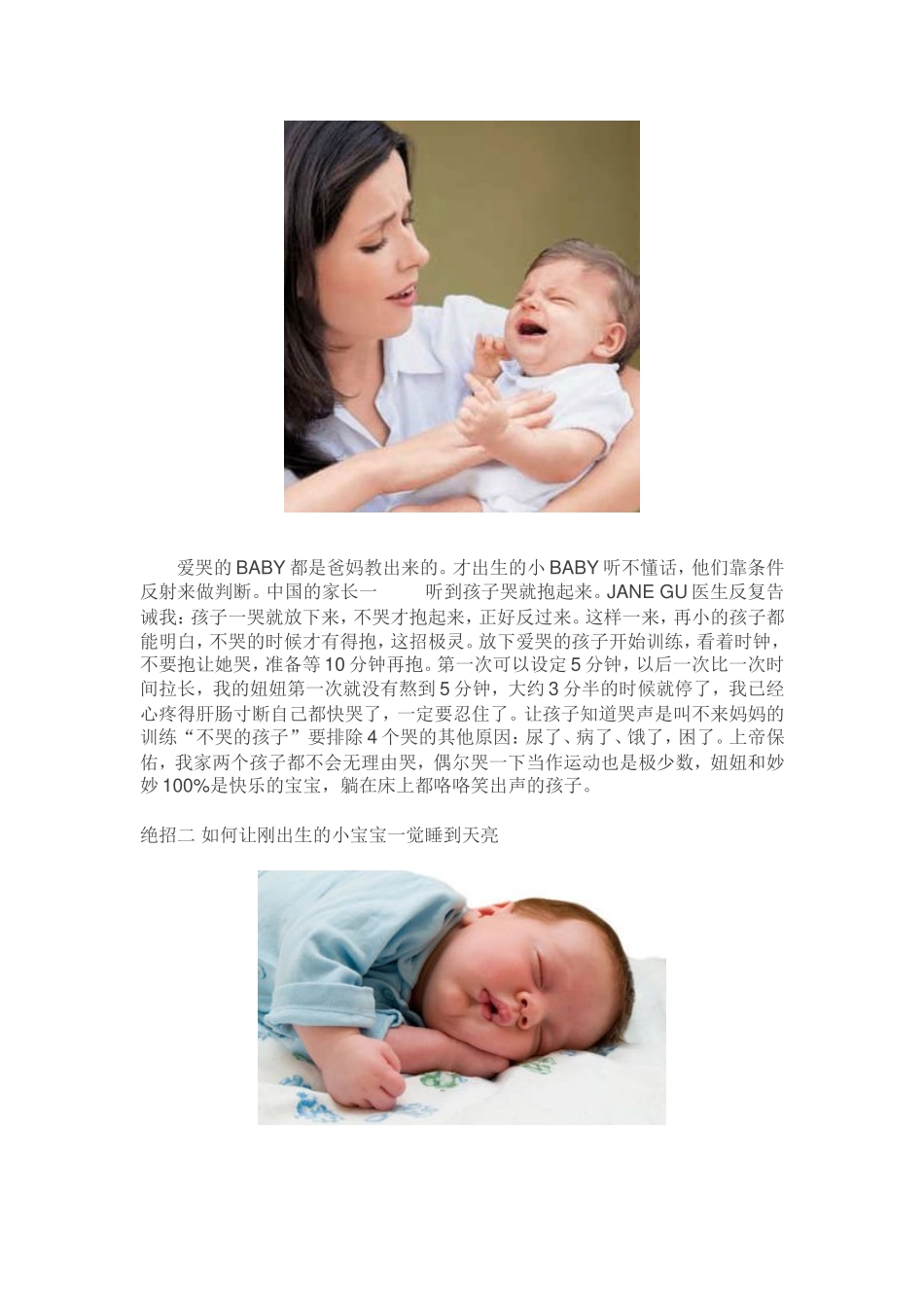 美国人带婴儿的17个技巧_第2页