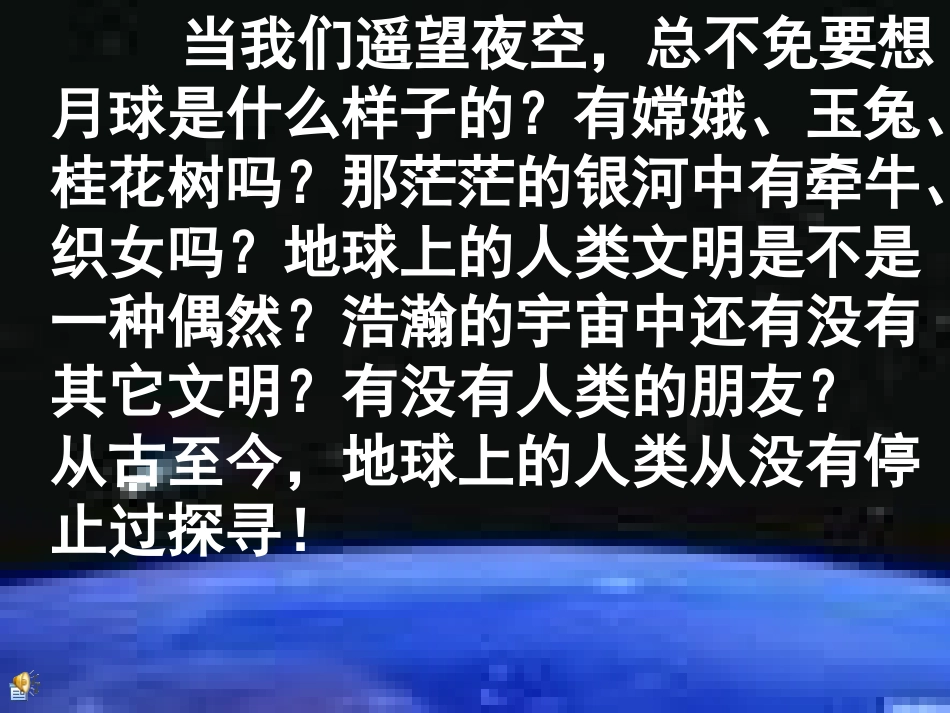 在太空中理家2_第1页