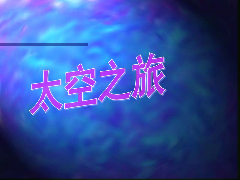 在太空中理家2_第2页