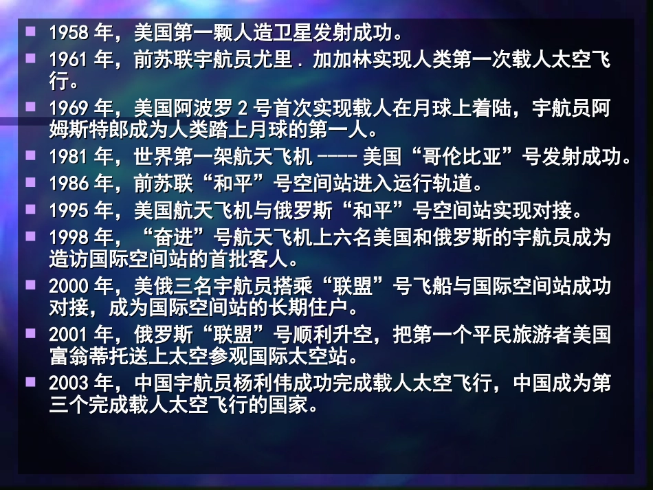 在太空中理家2_第3页