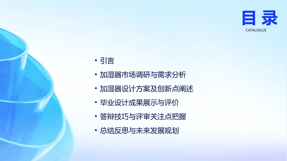 加湿器毕业设计：创新实践与吸引评审关注_第2页