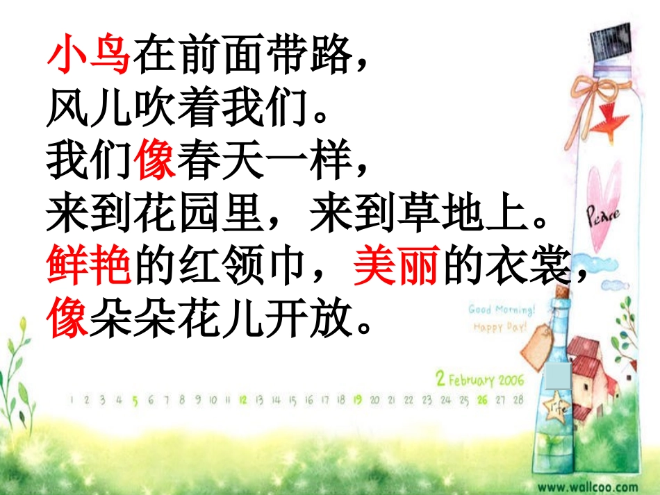 快乐的节日 (4)_第3页