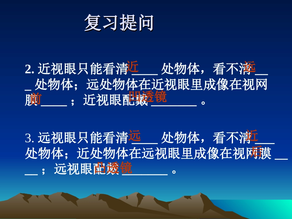 显微镜和望远镜PPT课件_课堂教学用_第3页