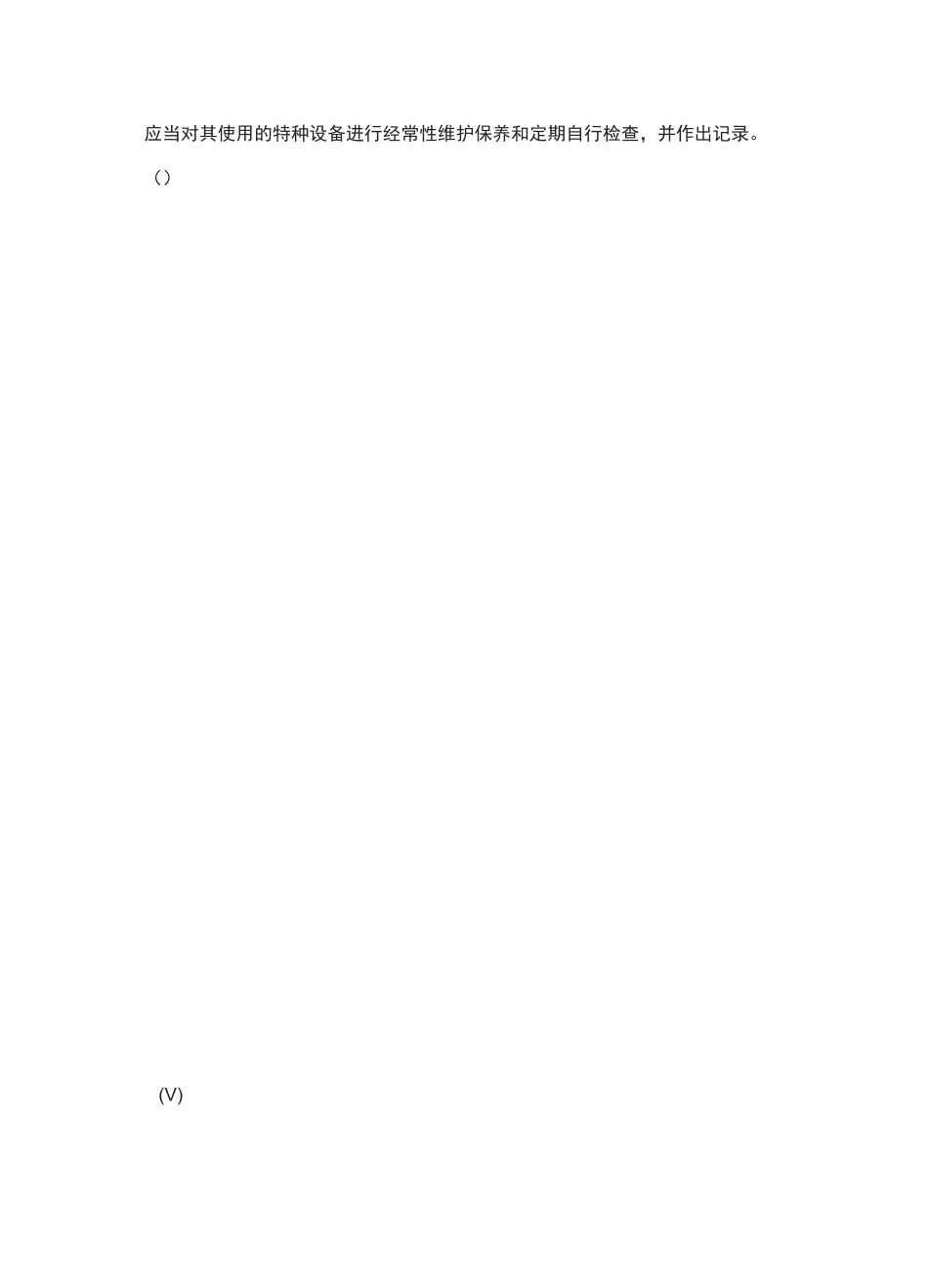全考点-起重机司机(限桥式起重机)真题模拟考试题库含答案_第3页