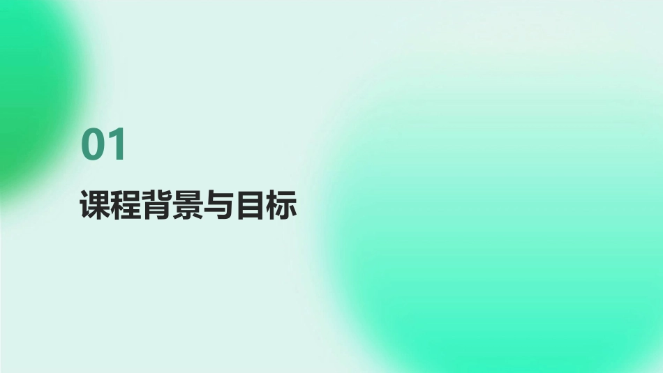 2024答谢中书书公开课教案：引领教学新风尚_第3页