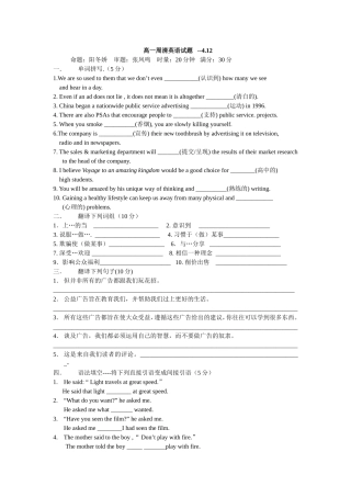 高一周清英语试题