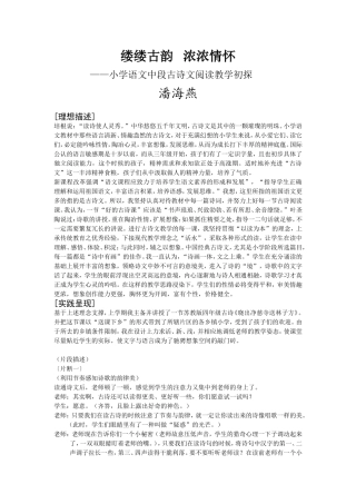 悠悠古韵浓浓情怀