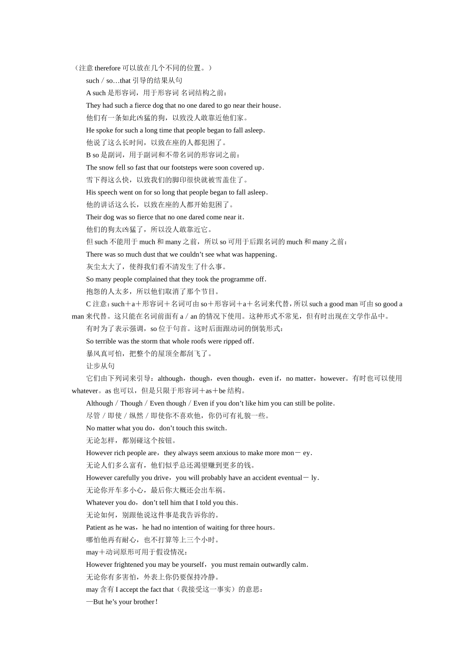 高中英语状语从句讲解汇总_第2页