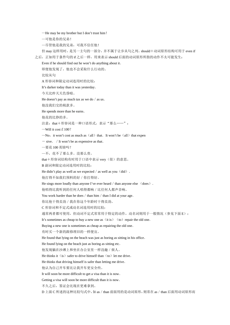 高中英语状语从句讲解汇总_第3页