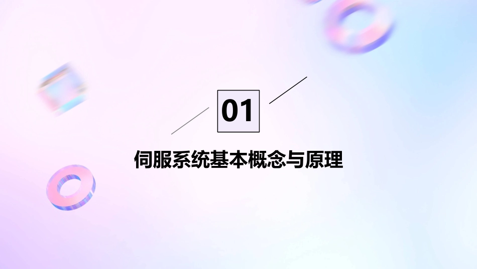 学好这几招快速上手三菱电机伺服系统的网络应用_第3页
