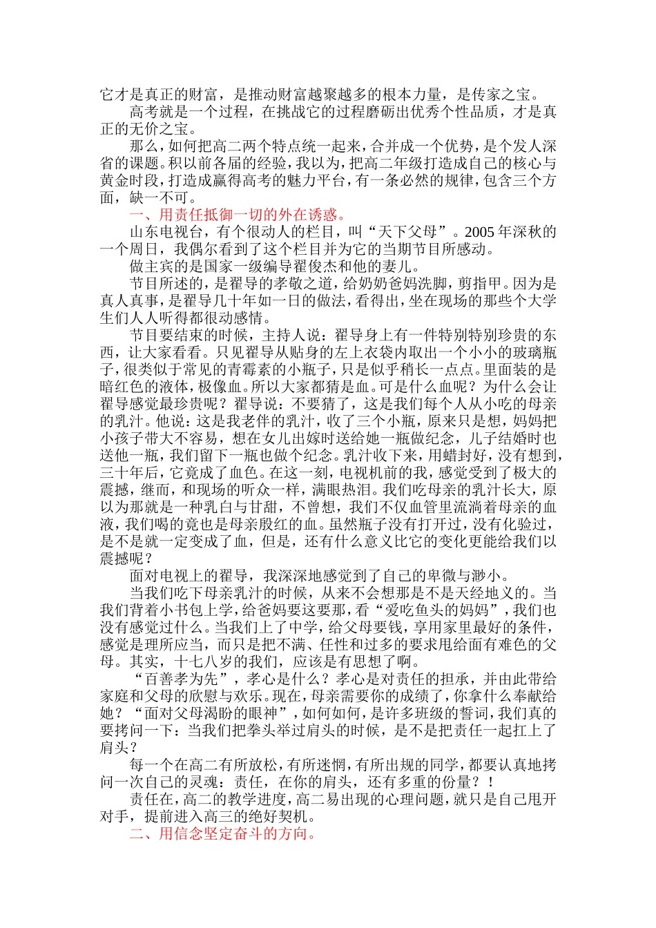 每年高考之后_第2页