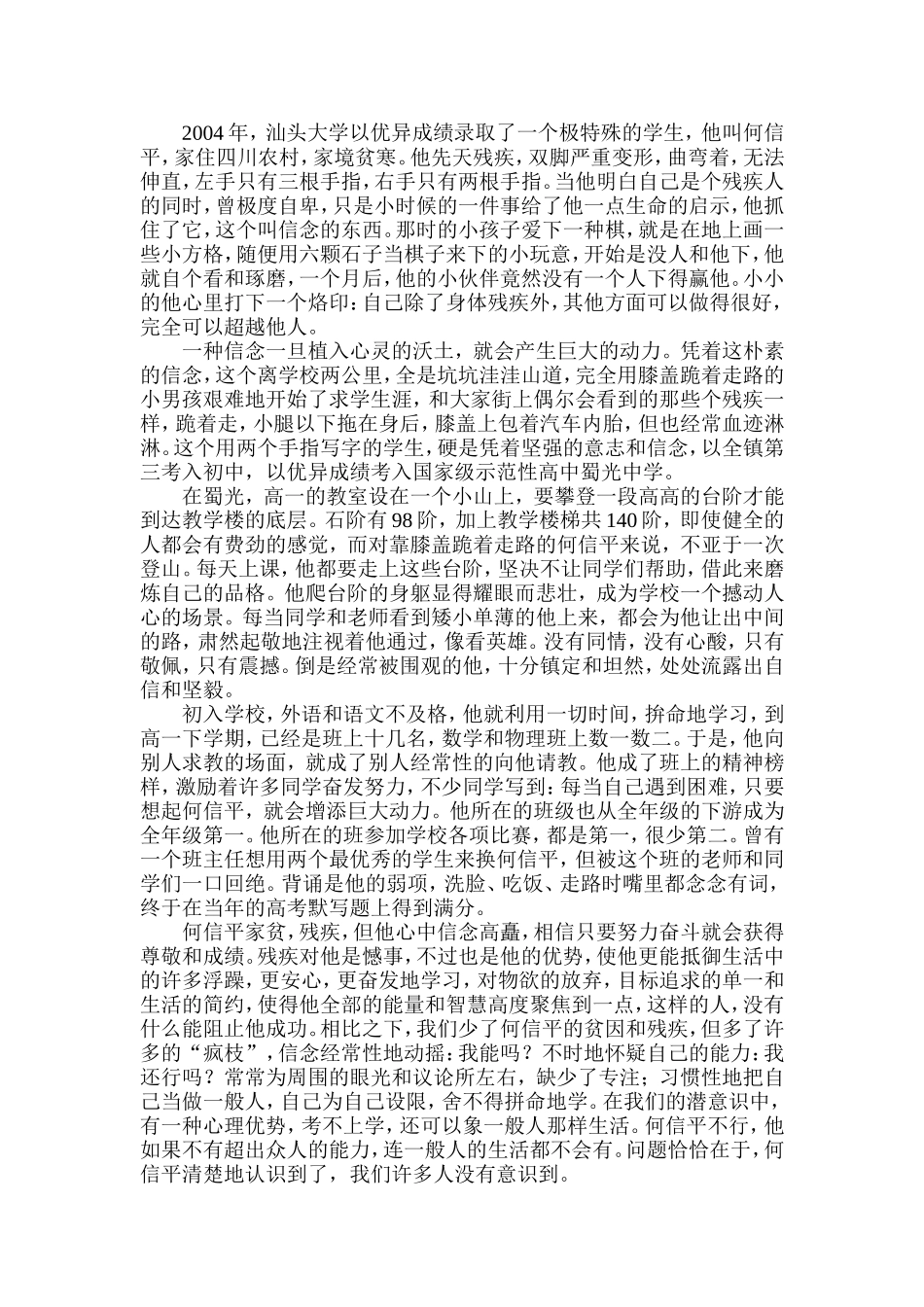 每年高考之后_第3页