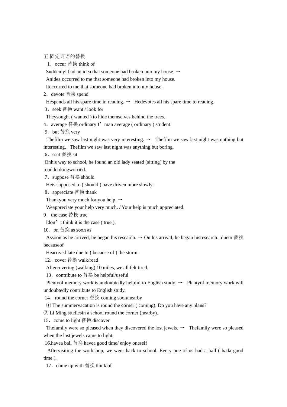 英语写作技巧_第3页