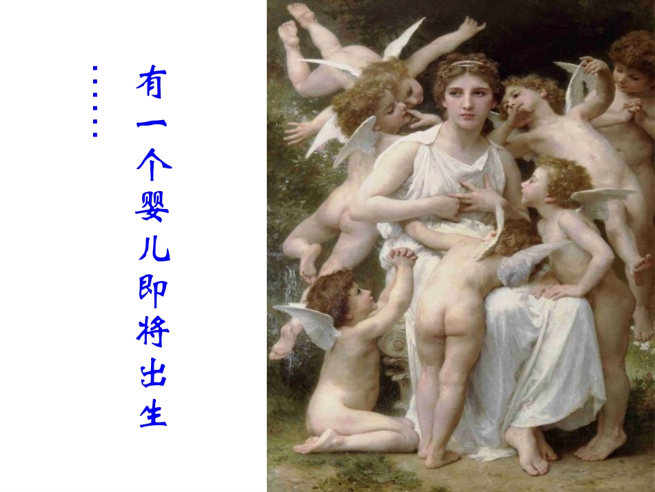 《父母与孩子之间的爱》修改稿_第2页
