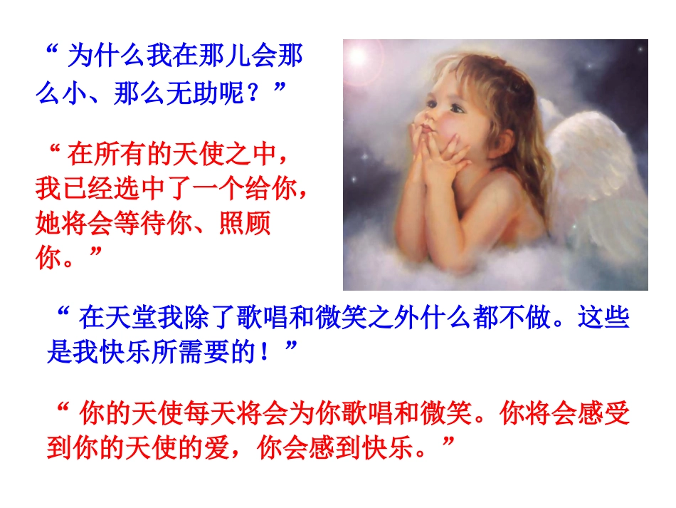 《父母与孩子之间的爱》修改稿_第3页