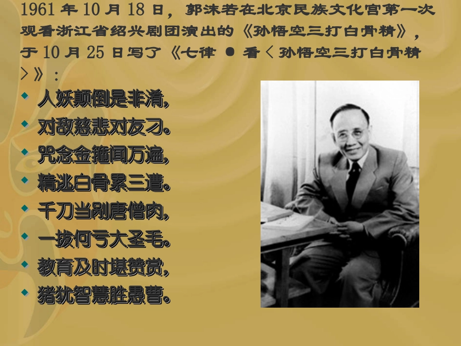 西游记简介与导读_第3页