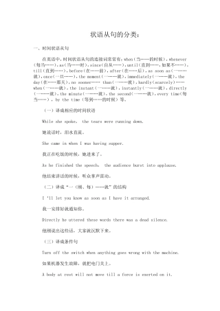 状语从句的分类