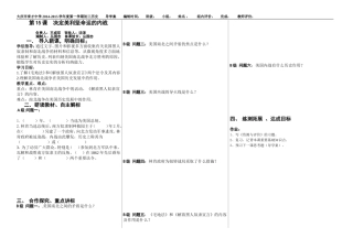 导学案历史13