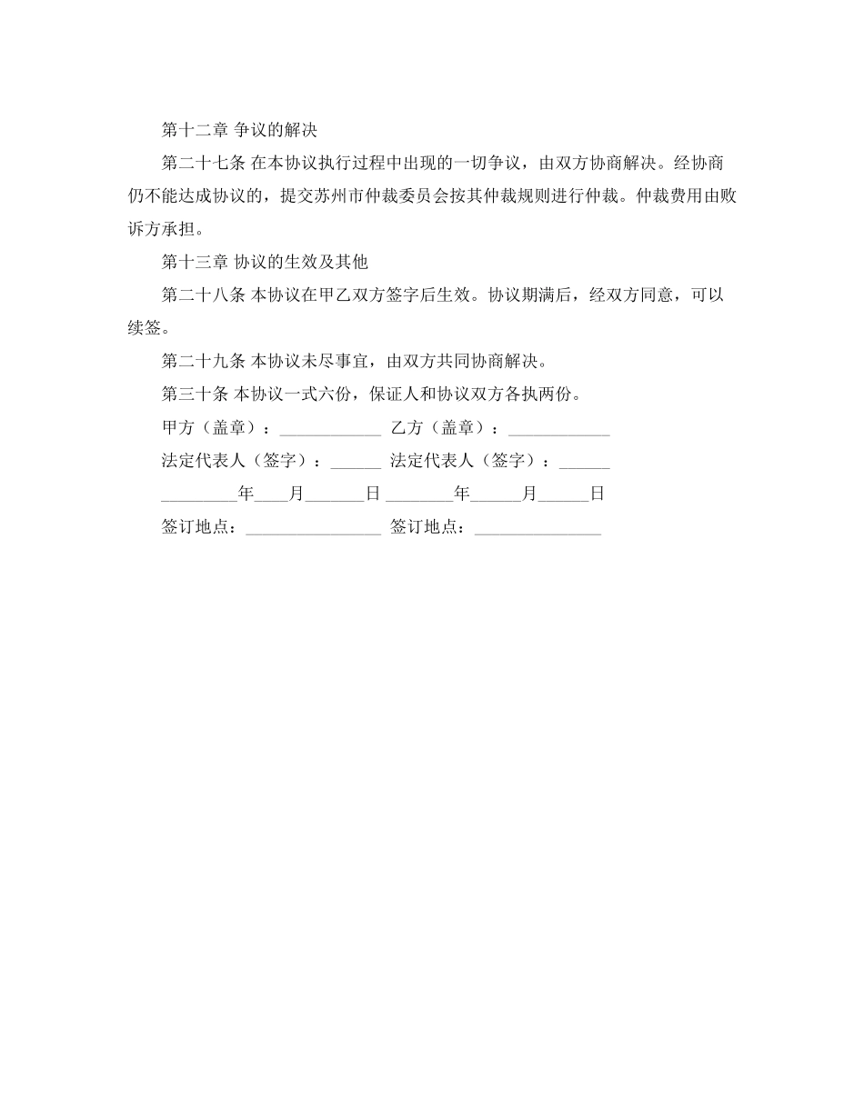 有关幼儿保育工作计划范文_第2页