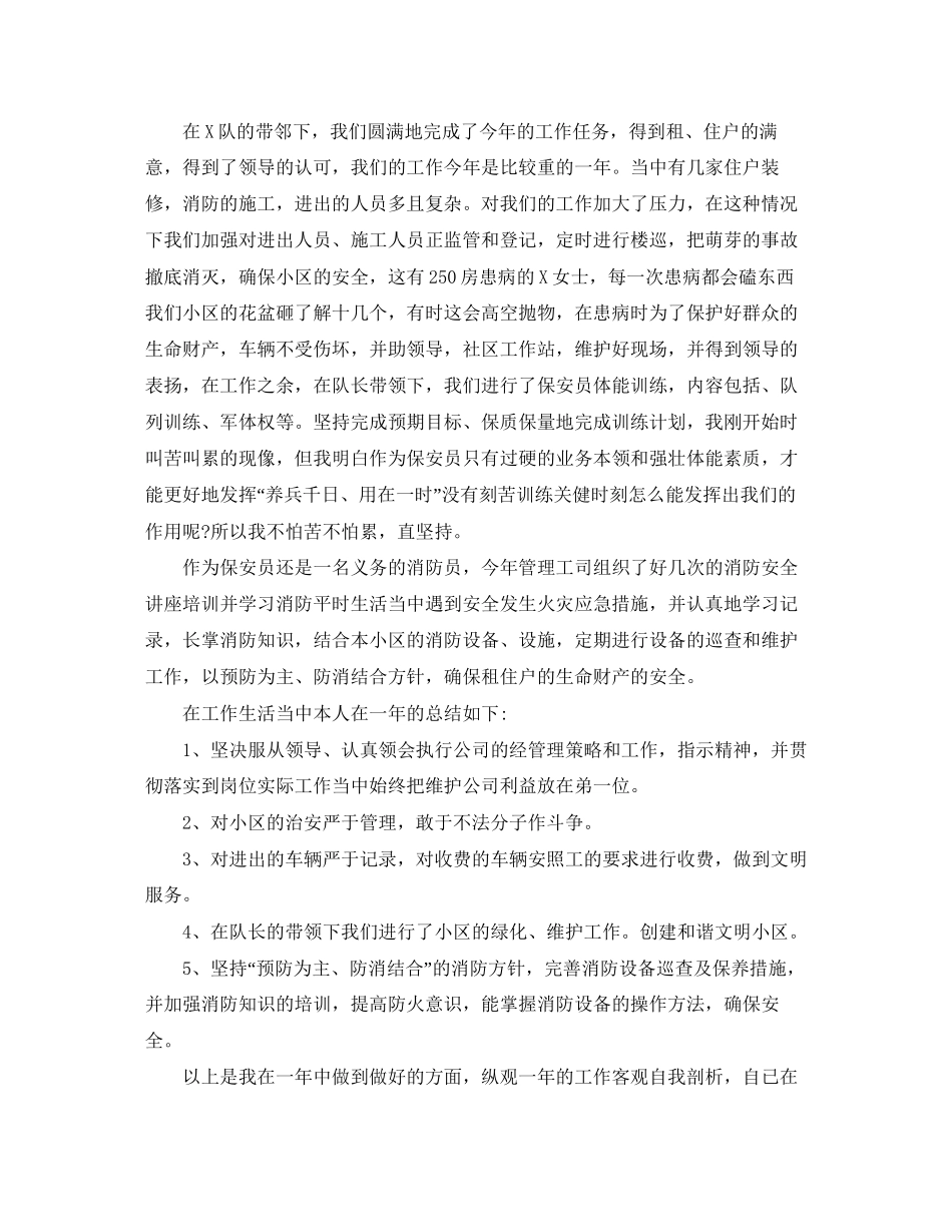 两学一做上半年工作总结下半年计划_第3页