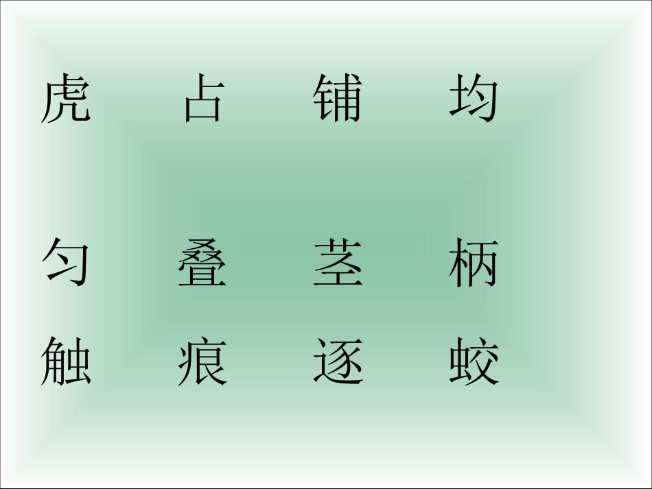 爬山虎的脚 (3)_第3页
