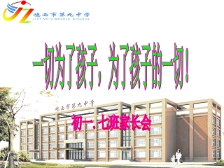 比例尺公开课