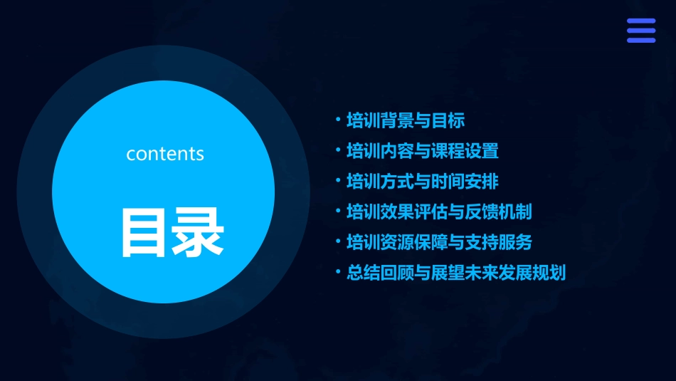小学教师信息技术培训方案范文(通用)_第2页