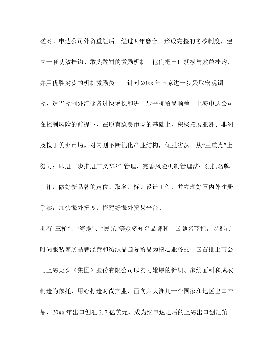 新年工作计划（共9篇）_第2页