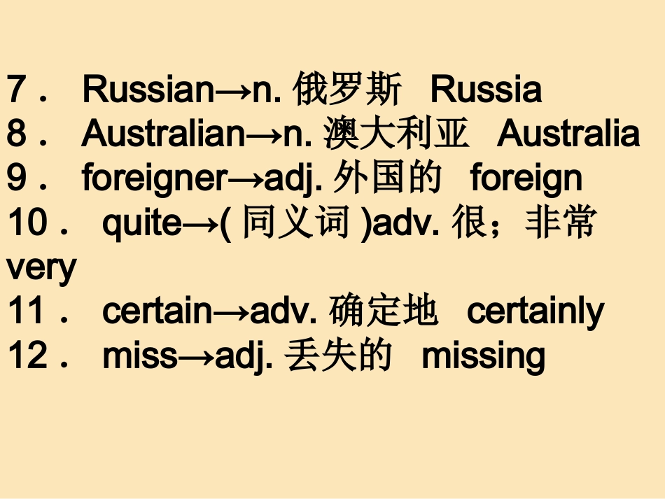 ：八下（Units5-6）课件_第3页