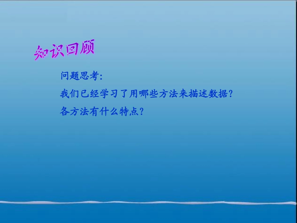 （课件1）102直方图_第2页