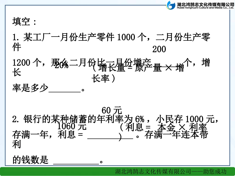 （课件）175一元二次方程的应用（1）_第3页