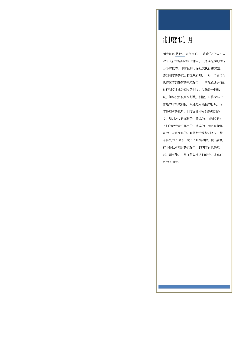 一对一学生对教师教学评价表_第3页