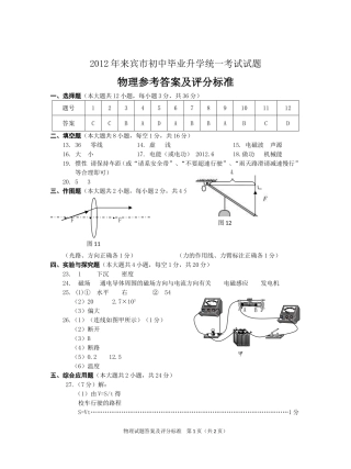 （正题）答案及评分标准