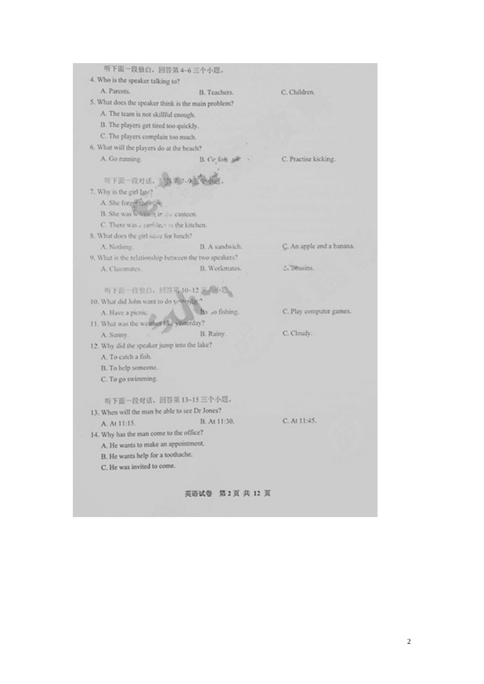 （扫描）广东广州_第2页