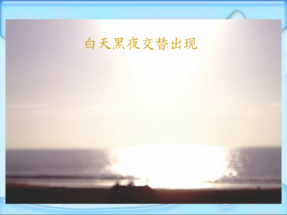 （人教新课标）五年级数学课件上册循环小数_第2页