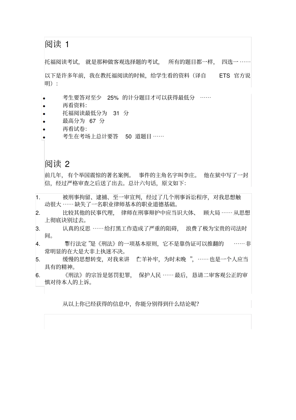 一小时建立终生受用的阅读操作系统资料_第1页