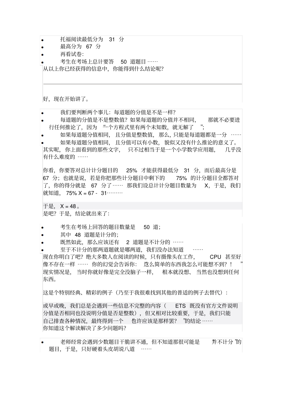 一小时建立终生受用的阅读操作系统资料_第3页