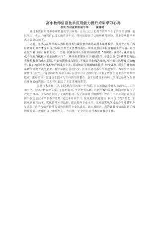 黄清明学习心得