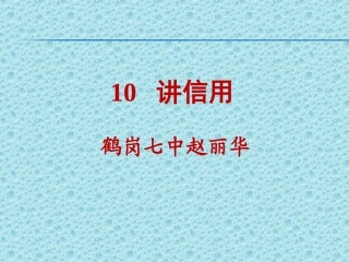 鹤岗七中赵丽华