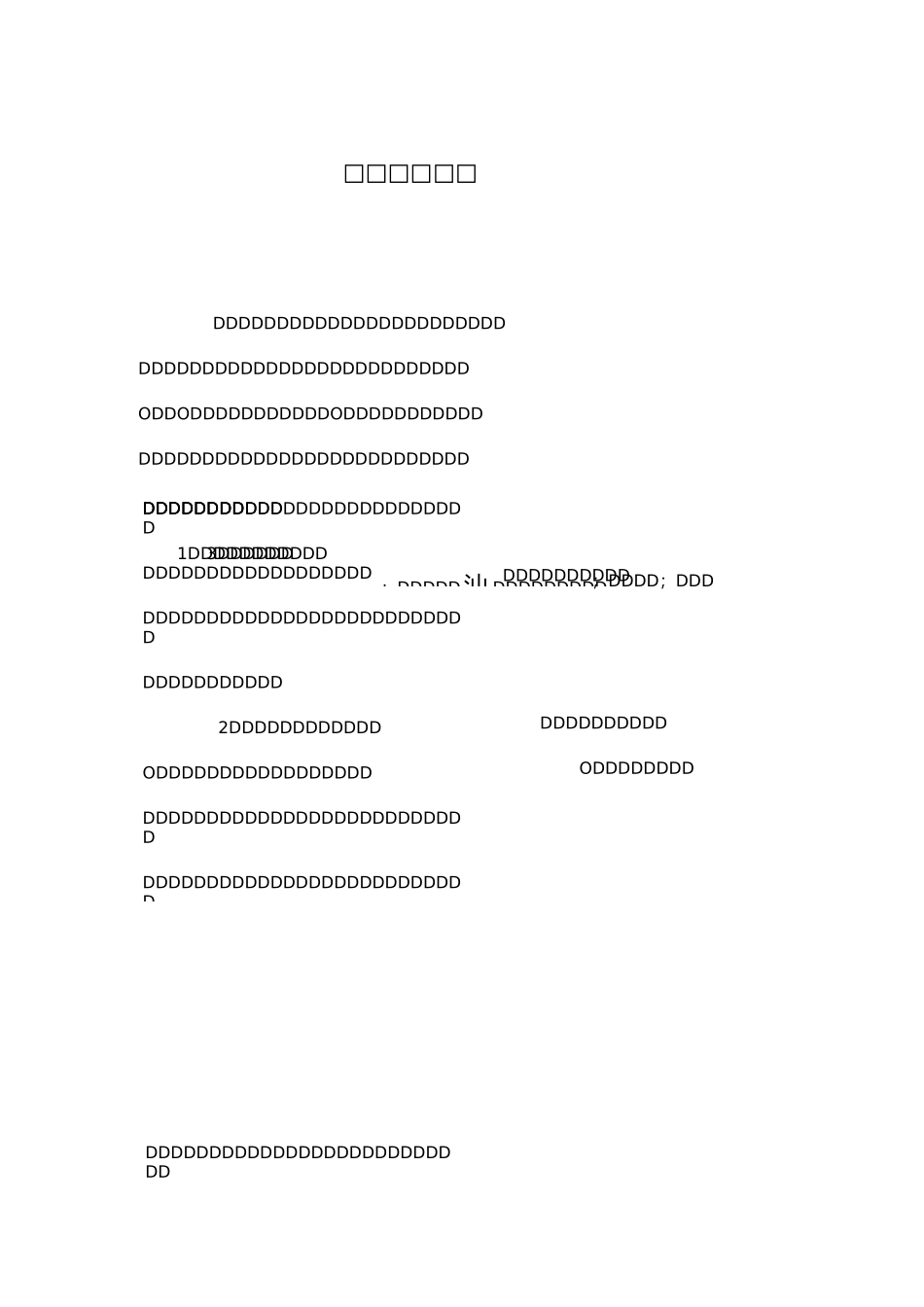 品格教育总结_第1页