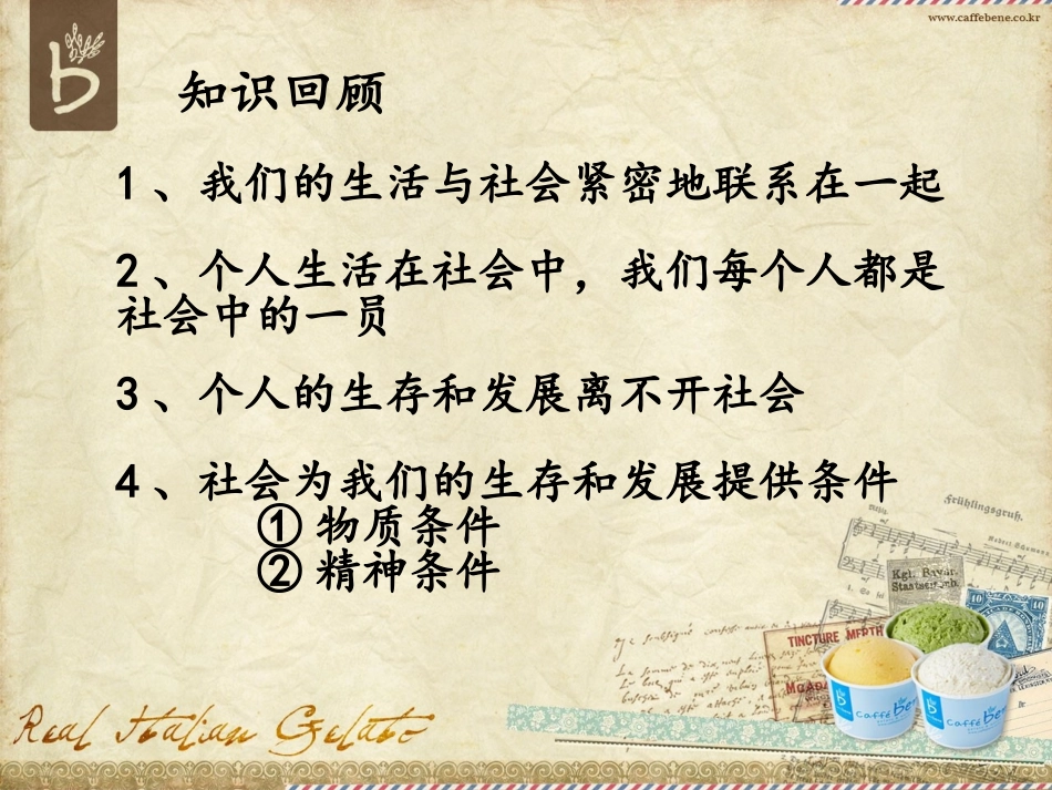 鸟恋蓝天鱼恋水_第1页