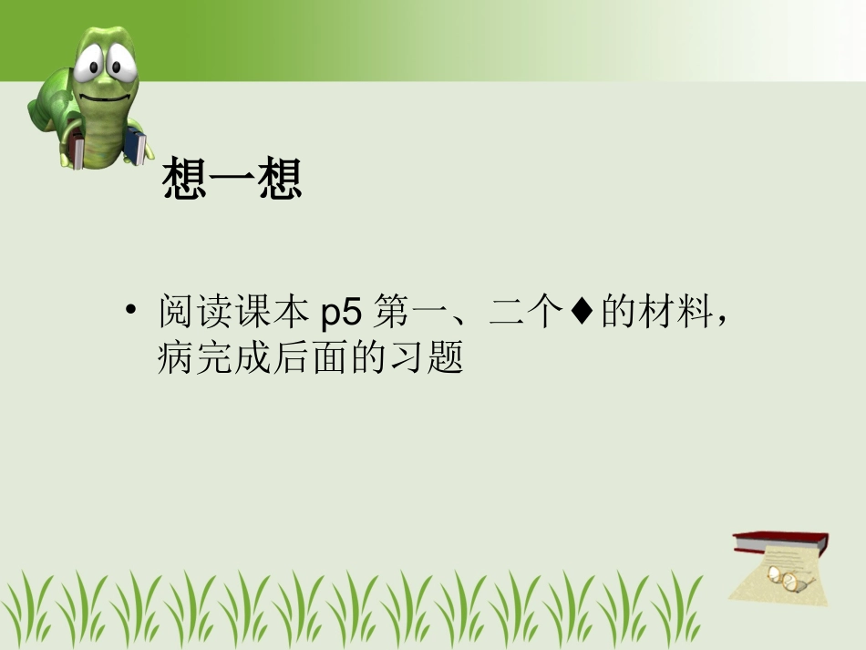 鸟恋蓝天鱼恋水_第3页