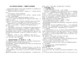 高考语文答题技巧和注意事项