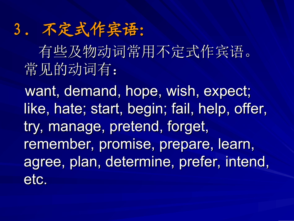 高考英语非谓语动词_第2页